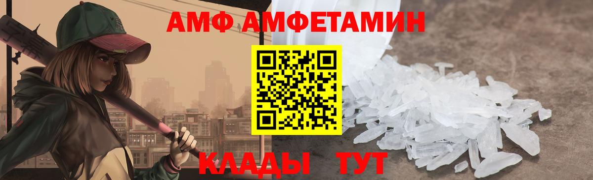 АМФЕТАМИН Розовый Славгород