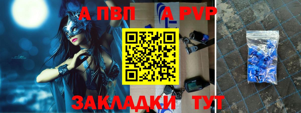 A-PVP мука Славгород