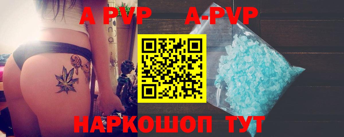 Славгород  А ПВП СК КРИС  Вход с VPN  A PVP VHQ  APVP  хочу наркоту  APVP СК 