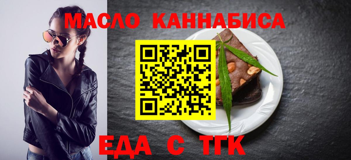 Canna-Cookies конопля Славгород