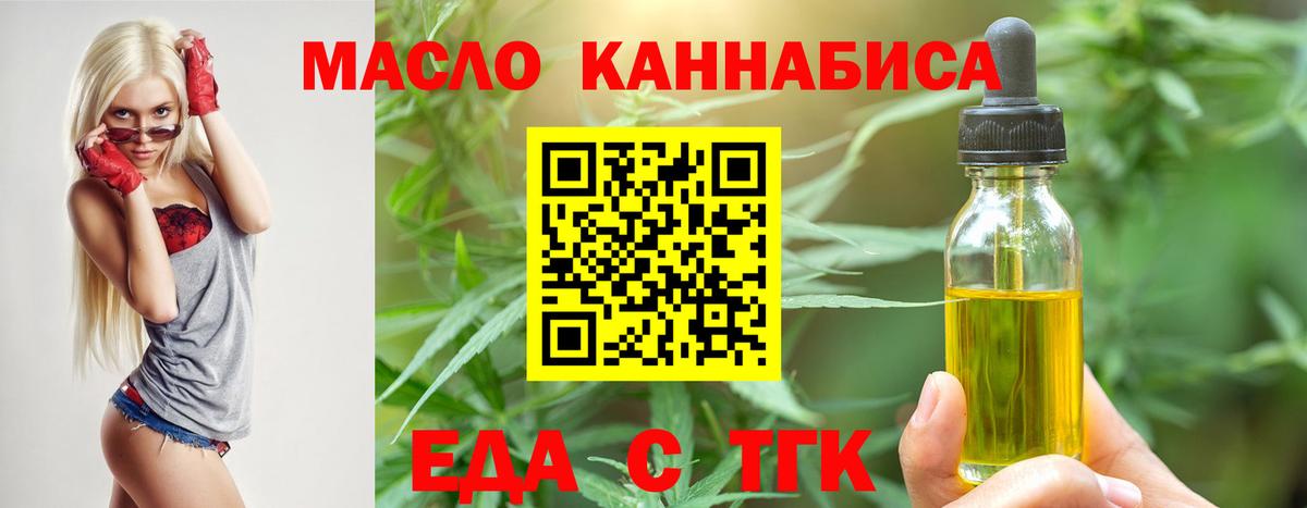 Славгород  Печенье с ТГК конопля  Вход с VPN 
