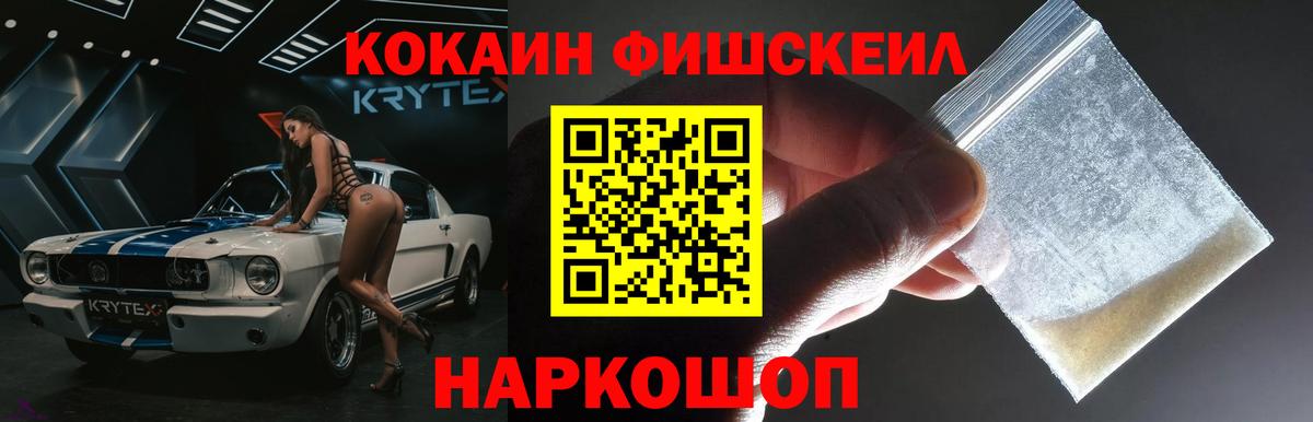 Кокаин 99% Славгород