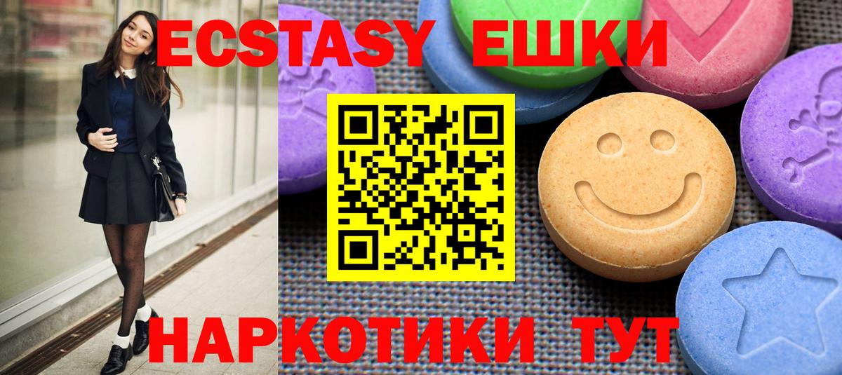 ЭКСТАЗИ Philipp Plein  ЭКСТАЗИ  shop какой сайт  Вход с VPN  Славгород 