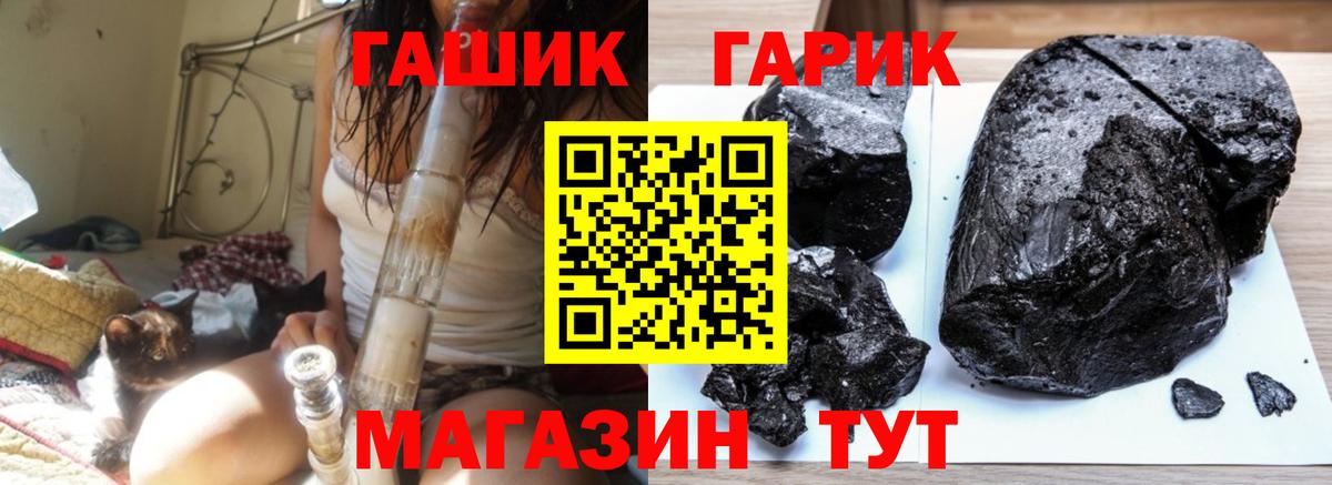 Славгород  ГАШИШ  Вход с VPN  ГАШИШ индика сатива 