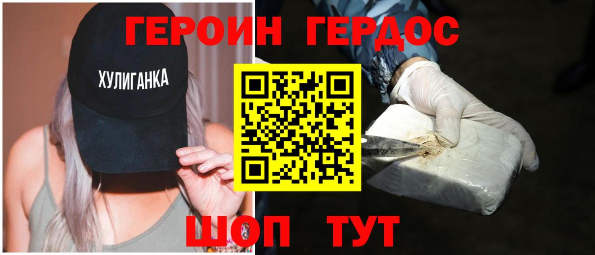 Славгород  ГЕРОИН  Вход с VPN  Героин VHQ 