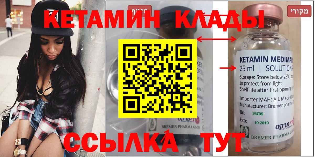 Славгород  Кетамин VHQ  мориарти телеграм  Вход с VPN 
