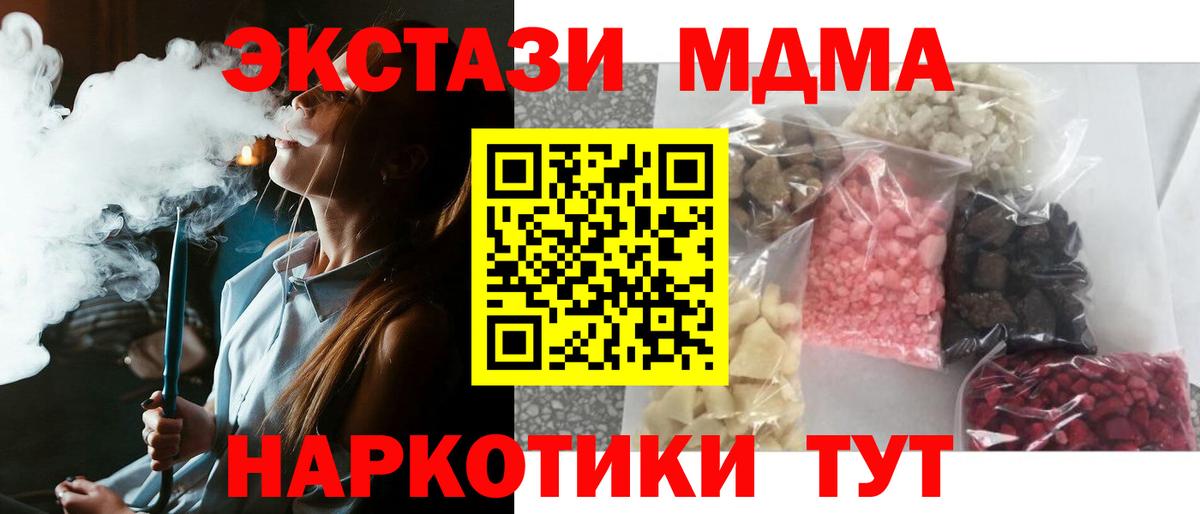 МДМА молли Славгород