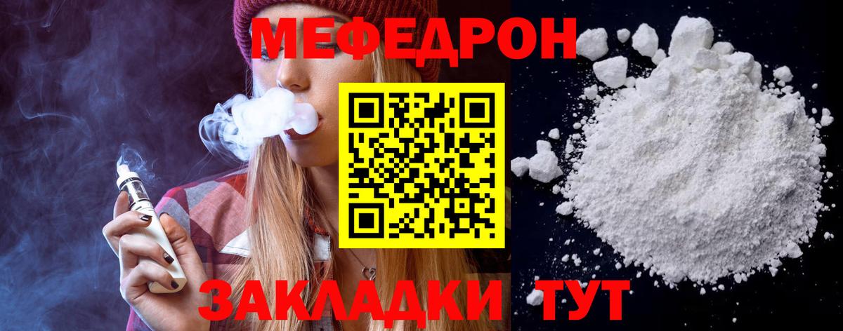 Мефедрон  Меф мука  Вход с VPN  Славгород  Мефедрон mephedrone 