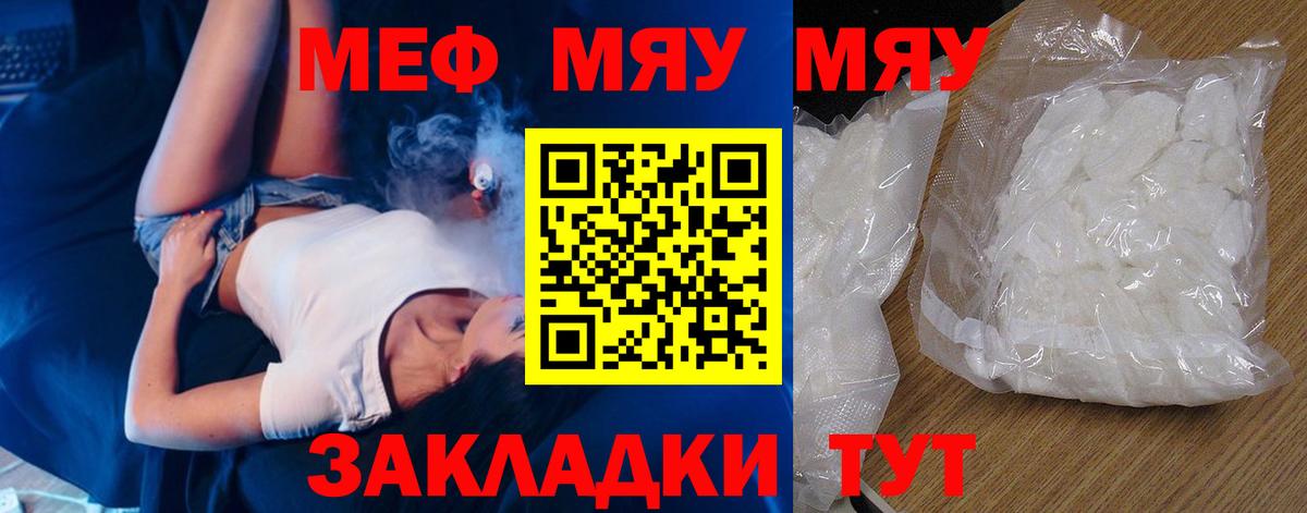 Славгород  ГАШИШ  COCAIN  Мефедрон   Вход с VPN  Марихуана 