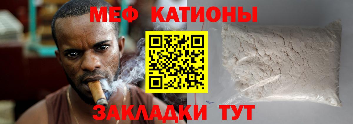 Меф мука Славгород
