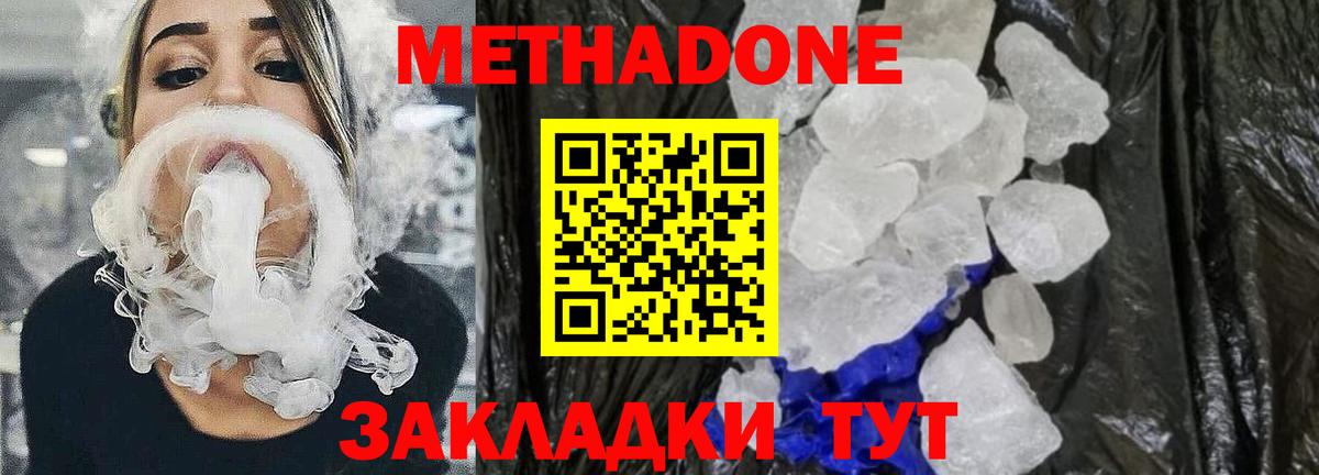 Славгород  МЕТАДОН белоснежный  Вход с VPN  ссылка на мегу сайт  Метадон кристалл 