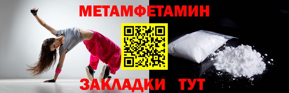 Метамфетамин пудра Славгород