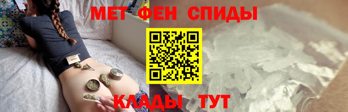 МЕТАМФЕТАМИН мет  Вход с VPN  МЕТАМФЕТАМИН мет  Славгород 