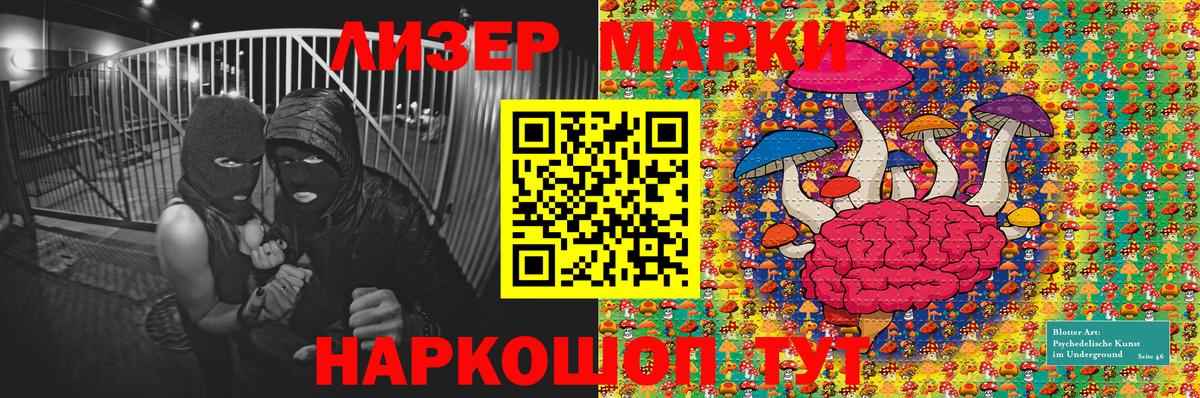 Марки NBOMe 1500мкг  цена наркотик  Наркотические марки  Славгород  Вход с VPN 